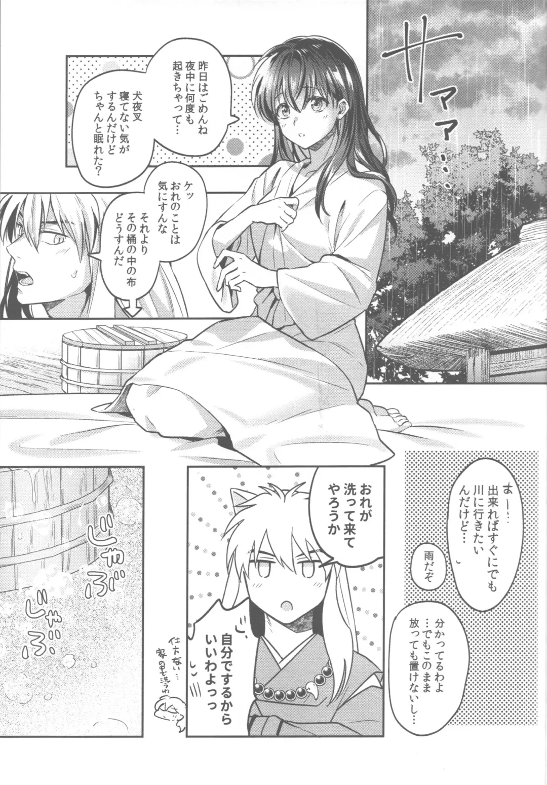 [Motobi] Tsuki no Sawari Fhentai - Page 14