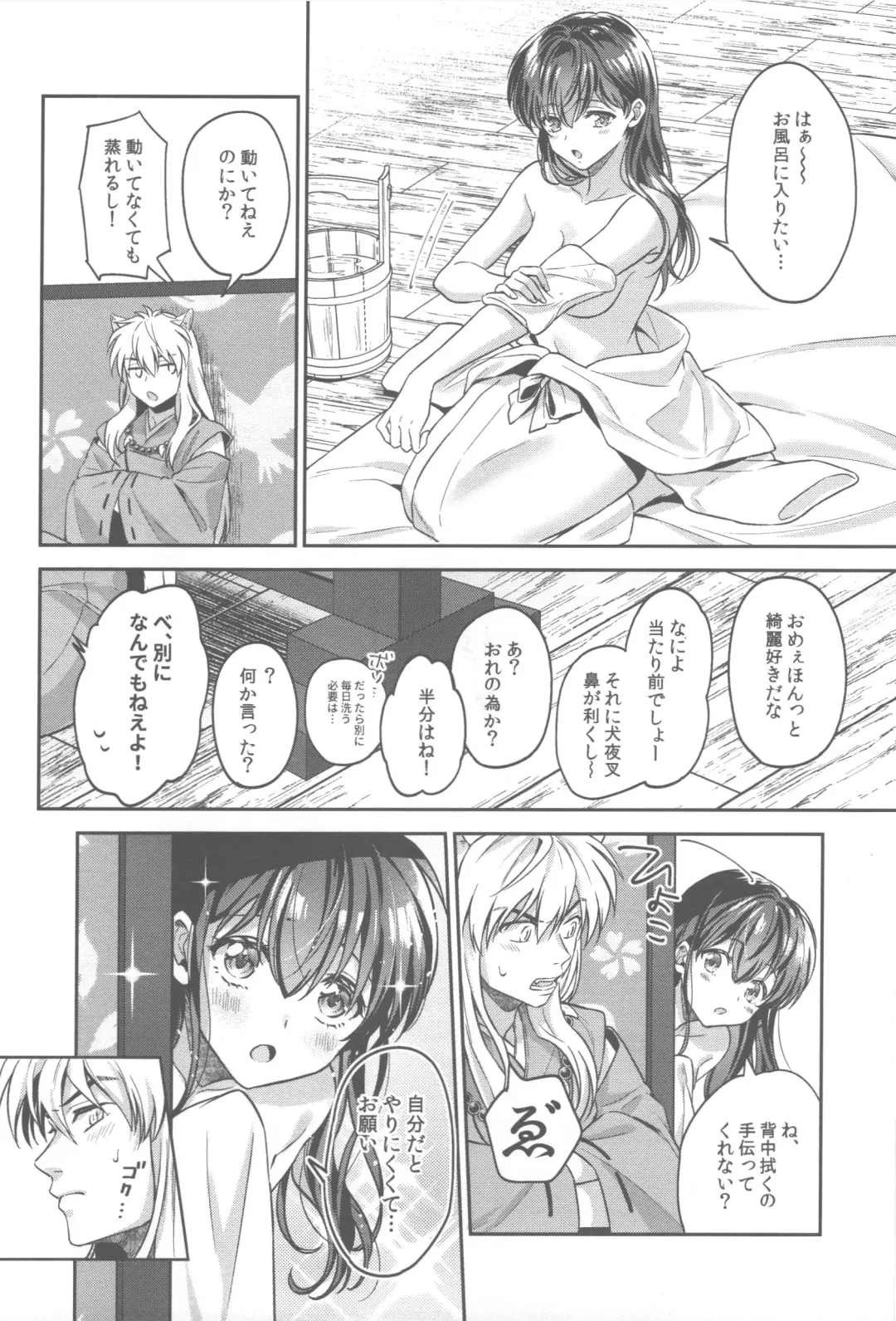 [Motobi] Tsuki no Sawari Fhentai - Page 17