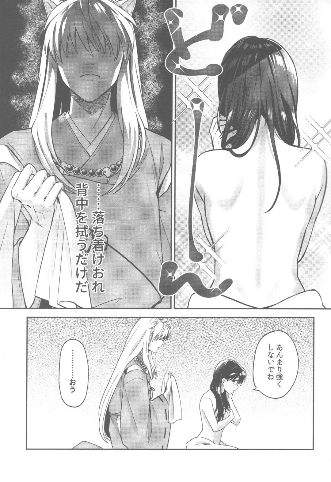 [Motobi] Tsuki no Sawari Fhentai - Page 18