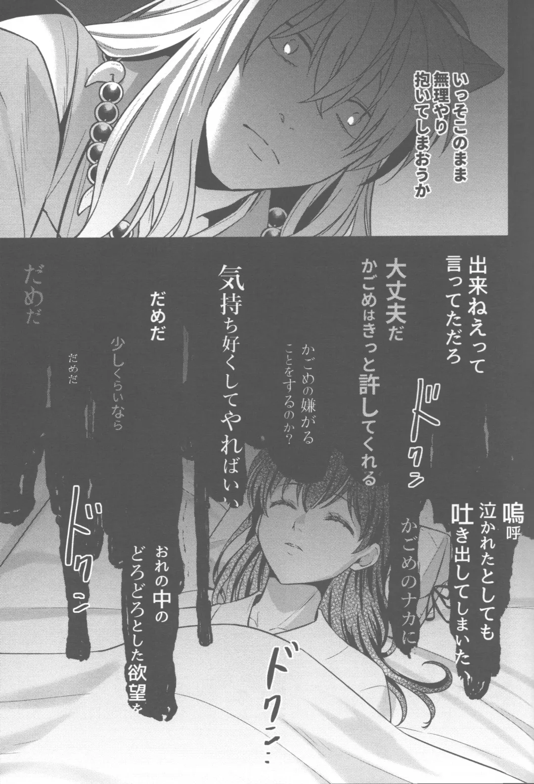 [Motobi] Tsuki no Sawari Fhentai - Page 22