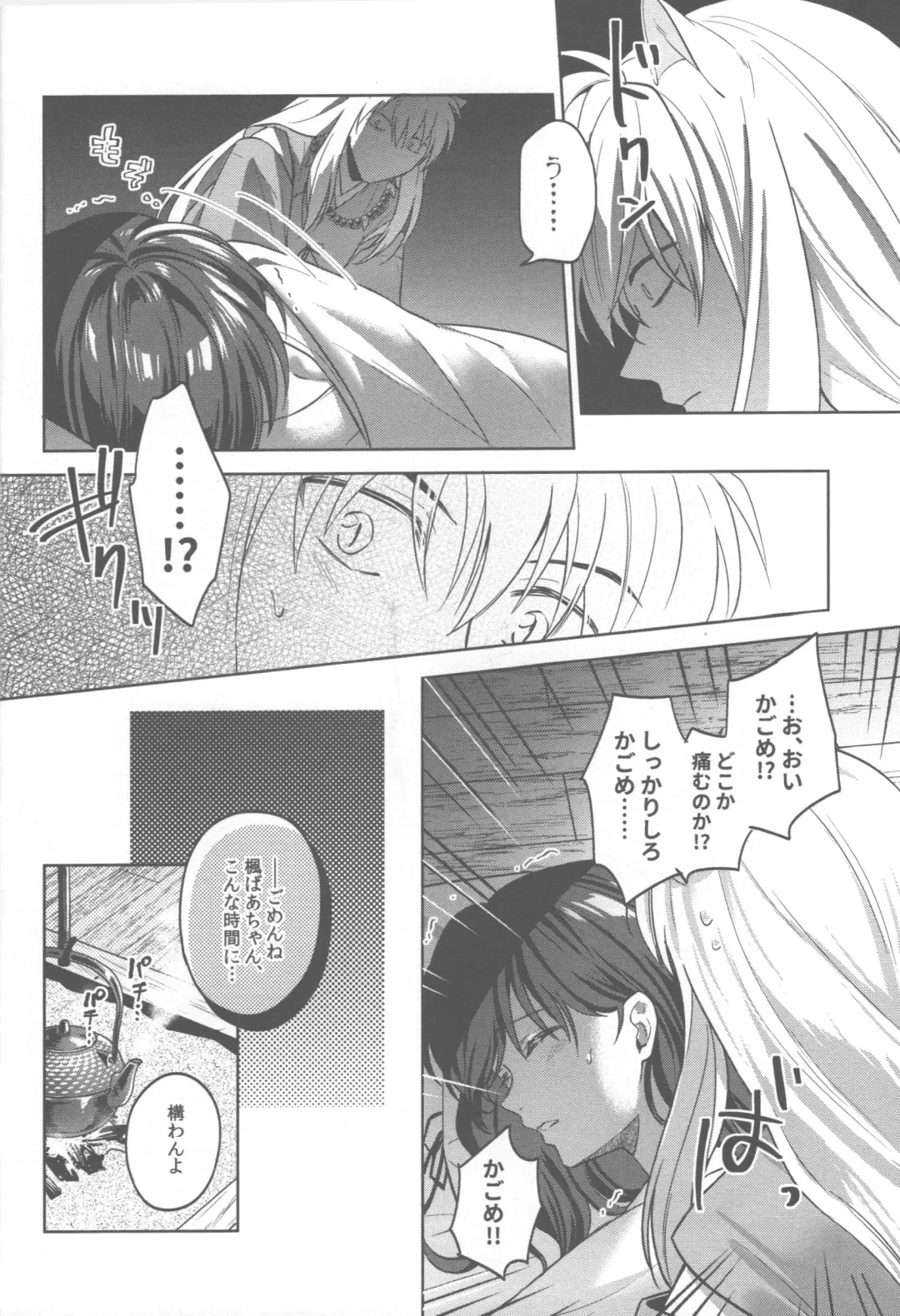 [Motobi] Tsuki no Sawari Fhentai - Page 23