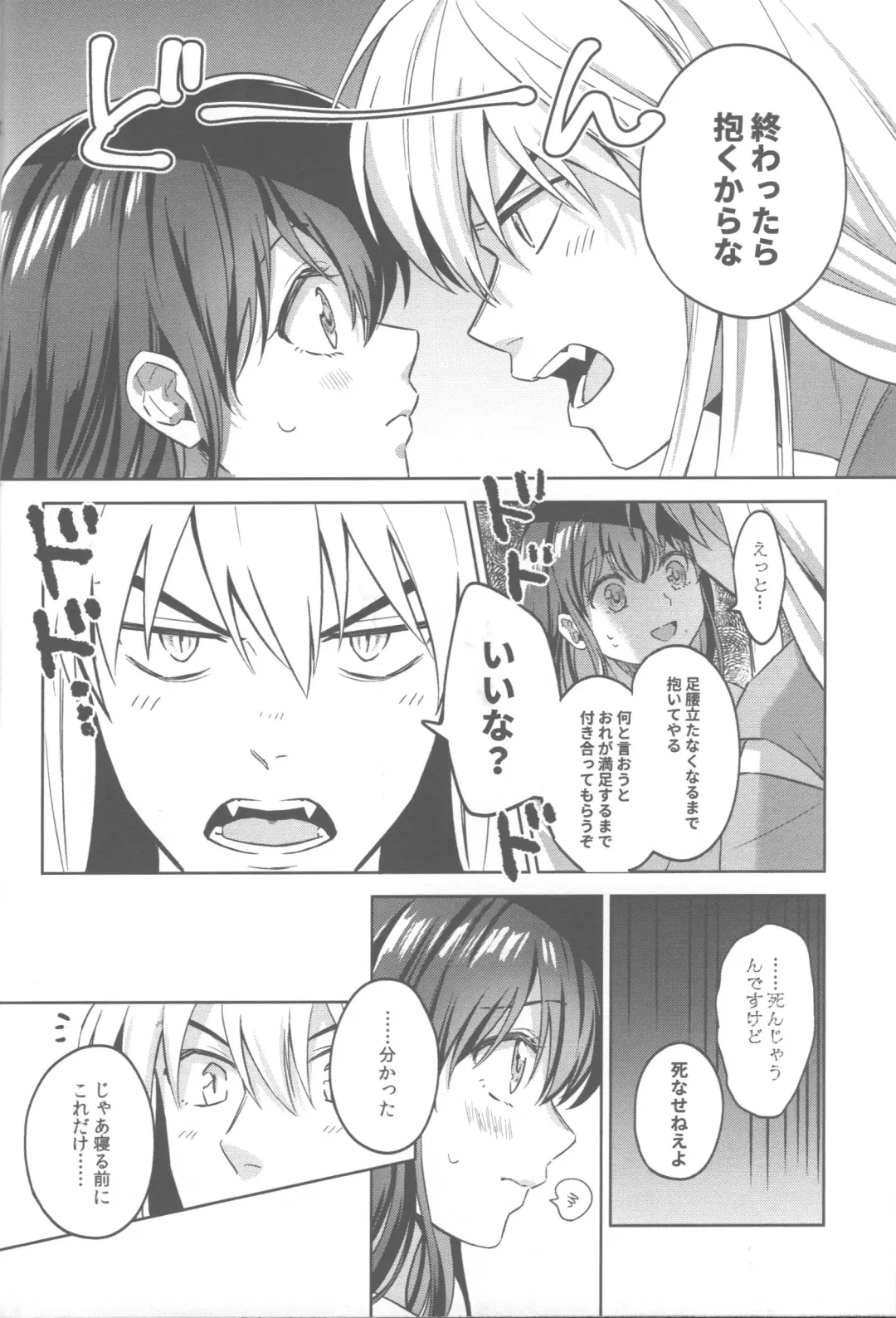 [Motobi] Tsuki no Sawari Fhentai - Page 29