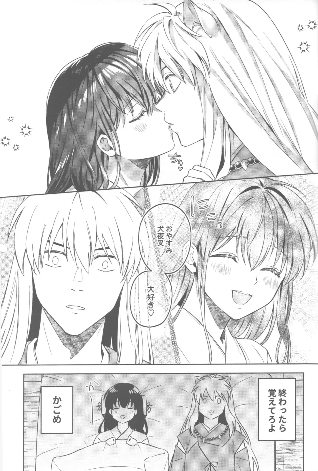 [Motobi] Tsuki no Sawari Fhentai - Page 30