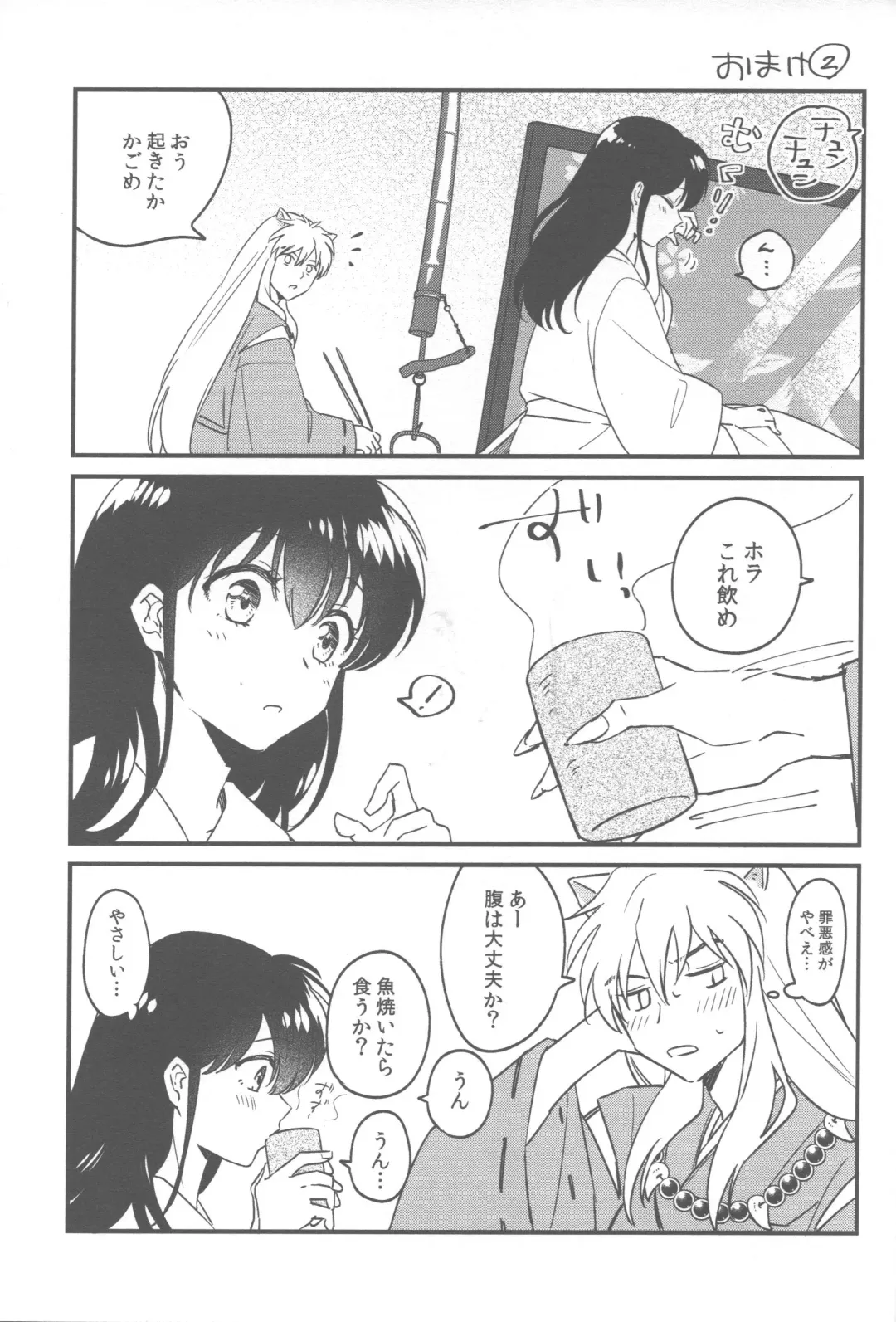 [Motobi] Tsuki no Sawari Fhentai - Page 32