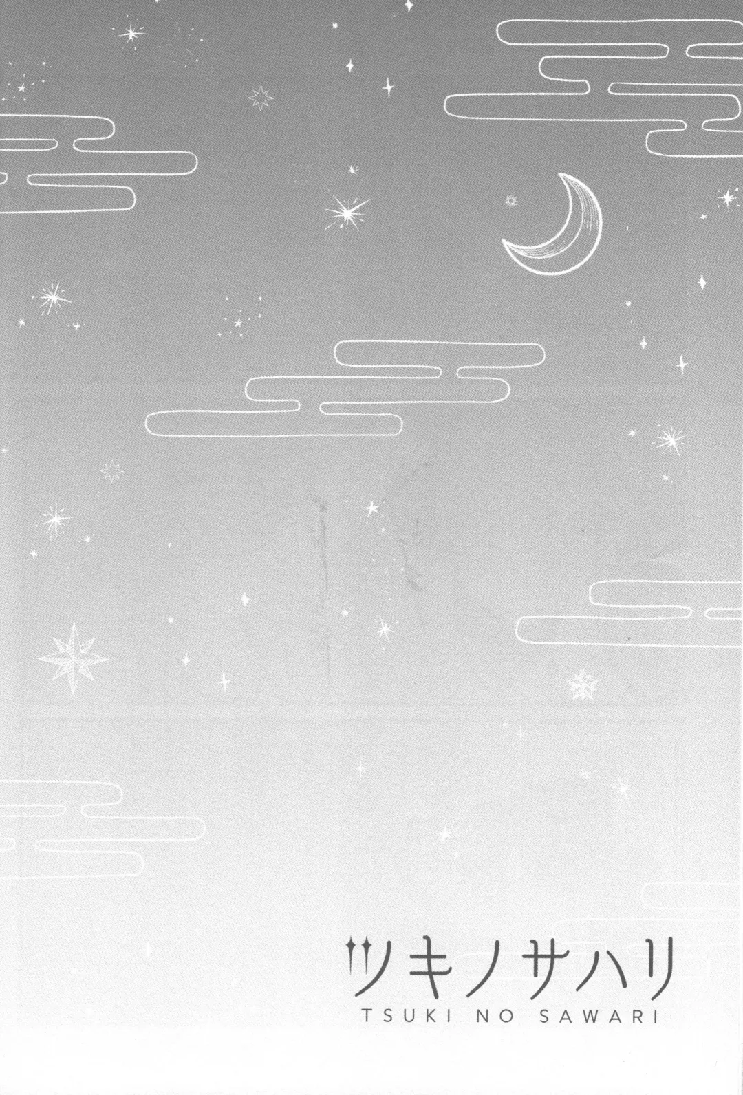 [Motobi] Tsuki no Sawari Fhentai - Page 33