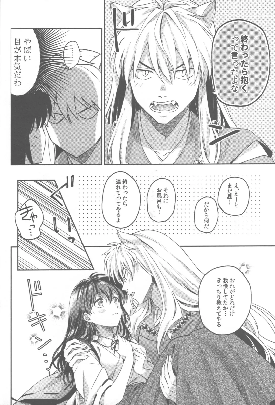 [Motobi] Tsuki no Sawari Fhentai - Page 35