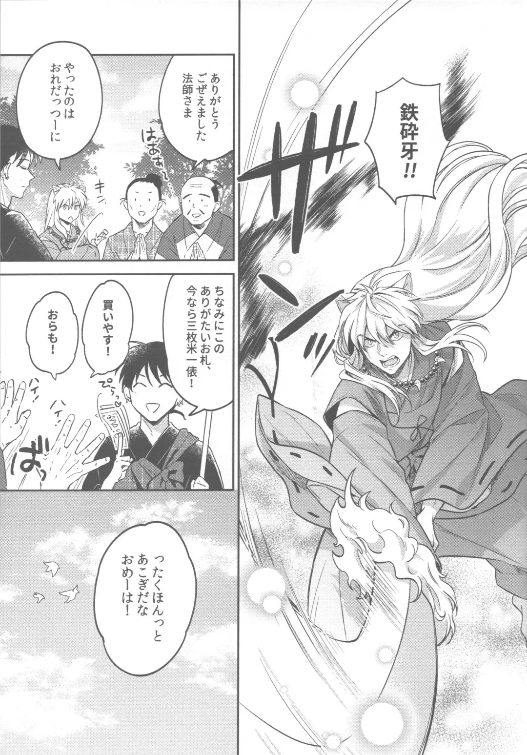 [Motobi] Tsuki no Sawari Fhentai - Page 4