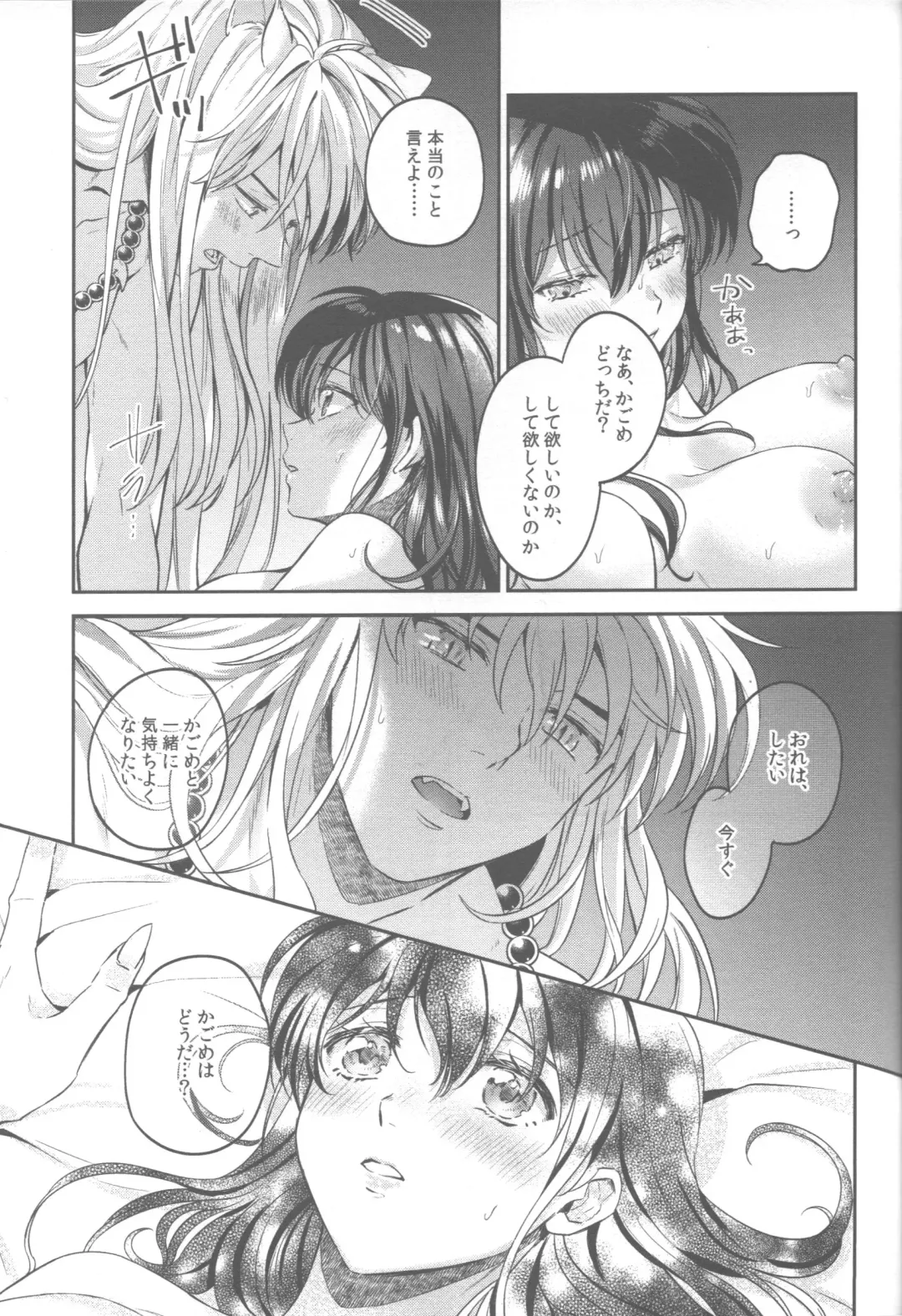 [Motobi] Tsuki no Sawari Fhentai - Page 40