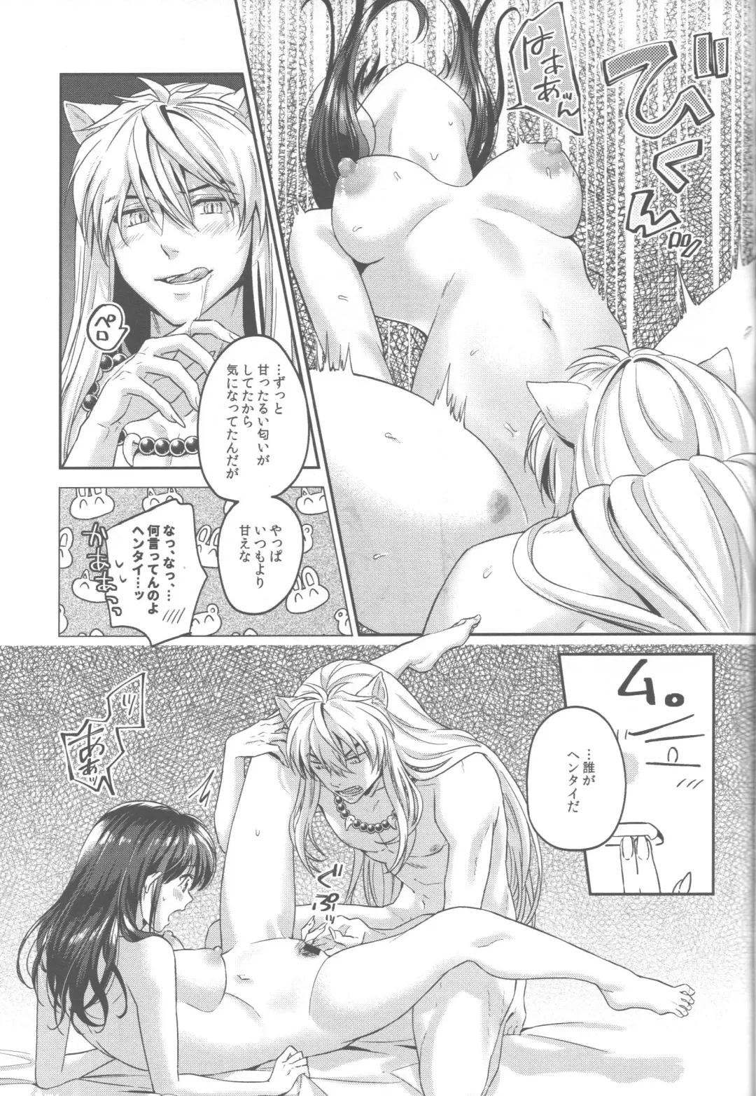 [Motobi] Tsuki no Sawari Fhentai - Page 44