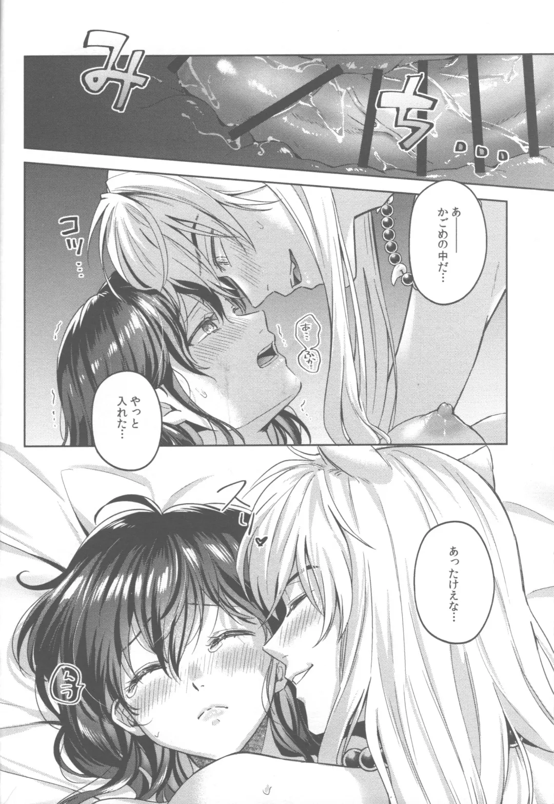 [Motobi] Tsuki no Sawari Fhentai - Page 47