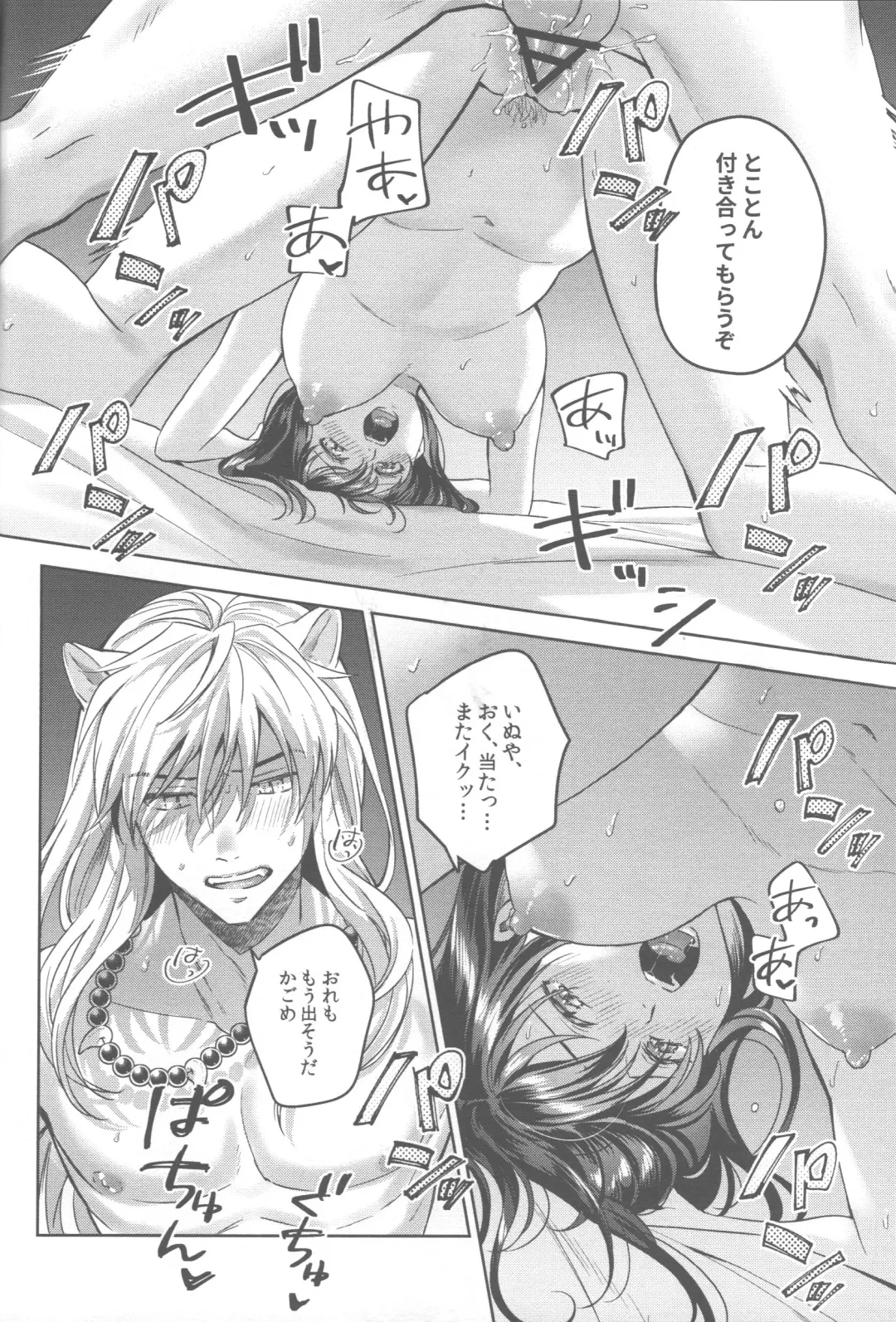 [Motobi] Tsuki no Sawari Fhentai - Page 49