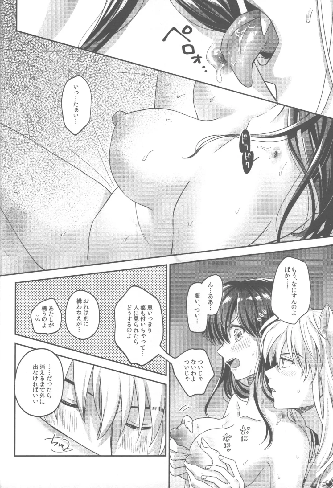 [Motobi] Tsuki no Sawari Fhentai - Page 55