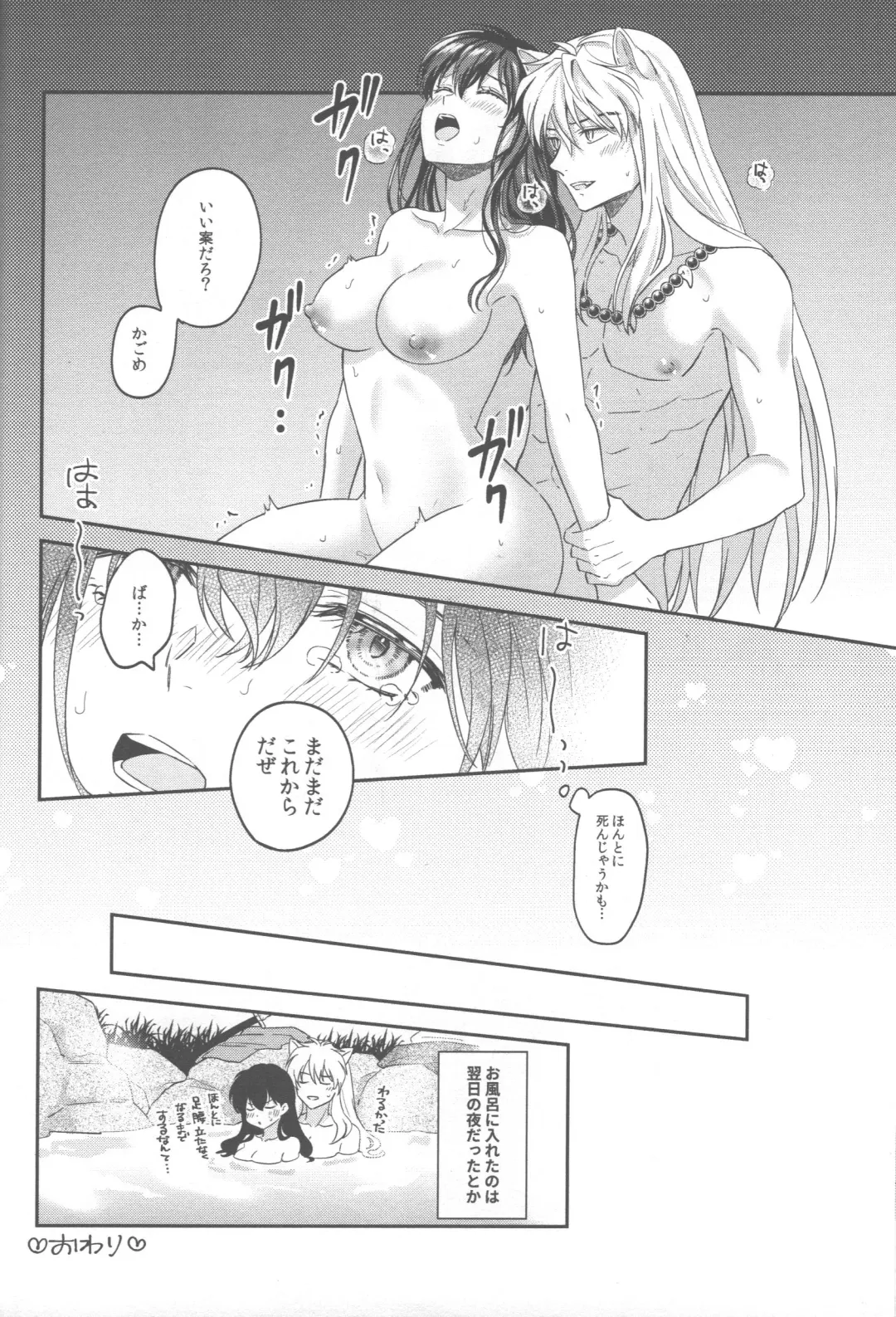 [Motobi] Tsuki no Sawari Fhentai - Page 59