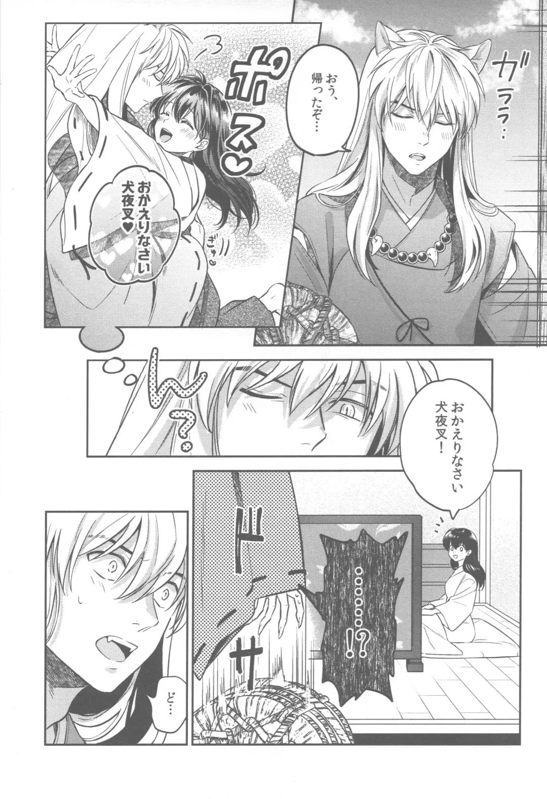 [Motobi] Tsuki no Sawari Fhentai - Page 6