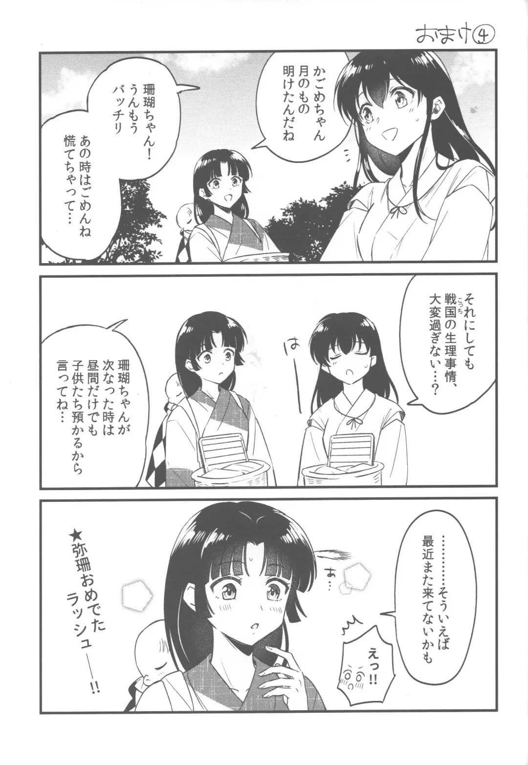 [Motobi] Tsuki no Sawari Fhentai - Page 62