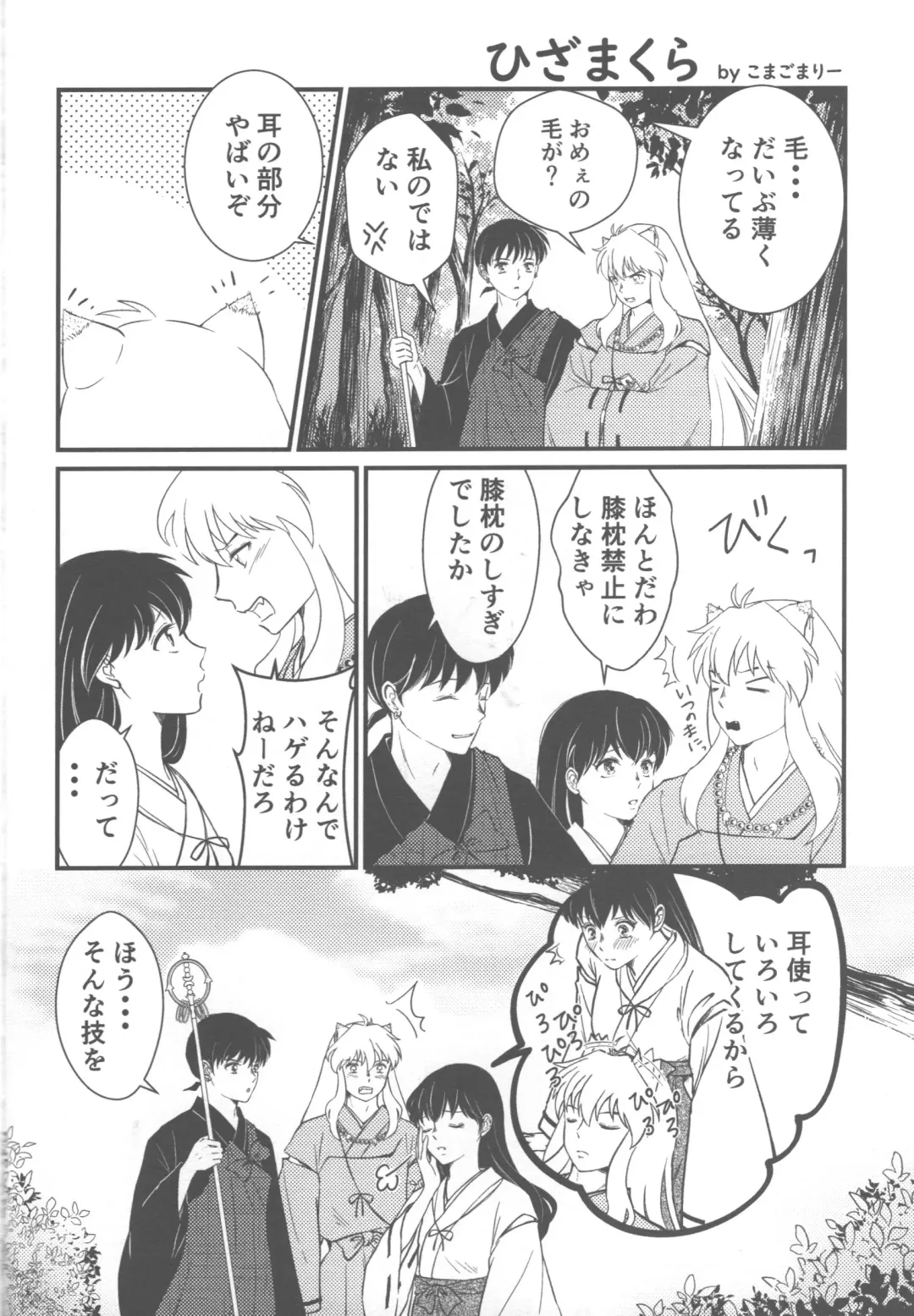 [Motobi] Tsuki no Sawari Fhentai - Page 65