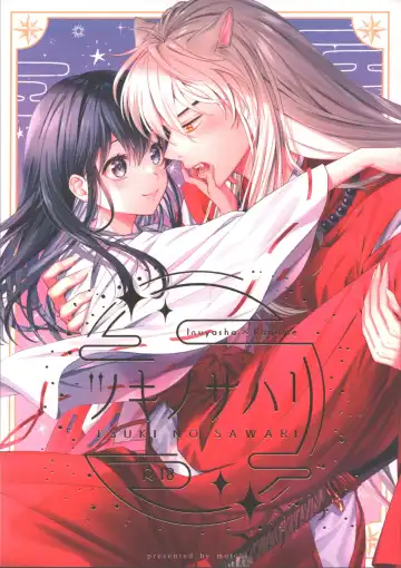 Read [Motobi] Tsuki no Sawari - Fhentai