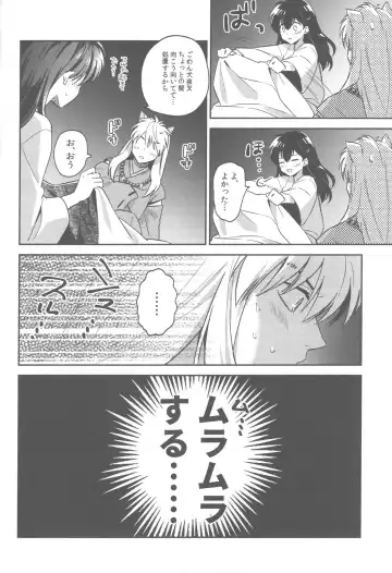 [Motobi] Tsuki no Sawari Fhentai - Page 13