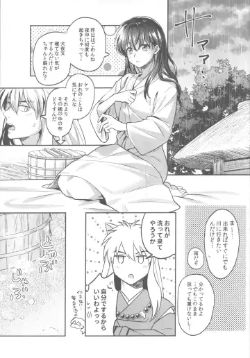 [Motobi] Tsuki no Sawari Fhentai - Page 14