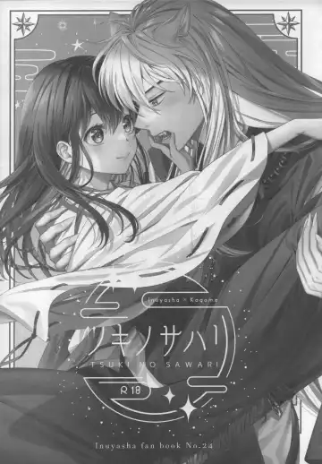 [Motobi] Tsuki no Sawari Fhentai - Page 2