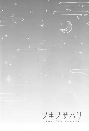 [Motobi] Tsuki no Sawari Fhentai - Page 33