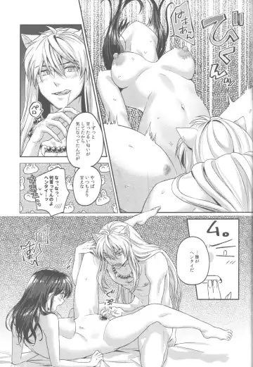 [Motobi] Tsuki no Sawari Fhentai - Page 44