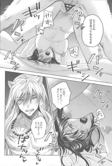 [Motobi] Tsuki no Sawari Fhentai - Page 49