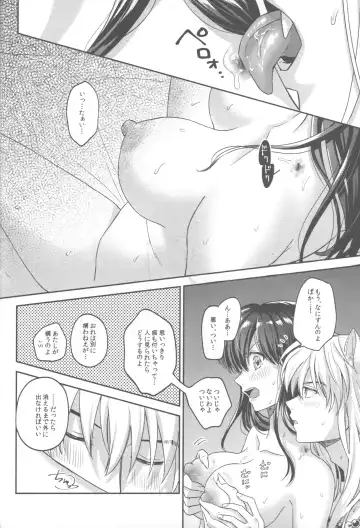 [Motobi] Tsuki no Sawari Fhentai - Page 55