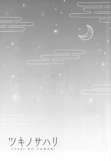 [Motobi] Tsuki no Sawari Fhentai - Page 60