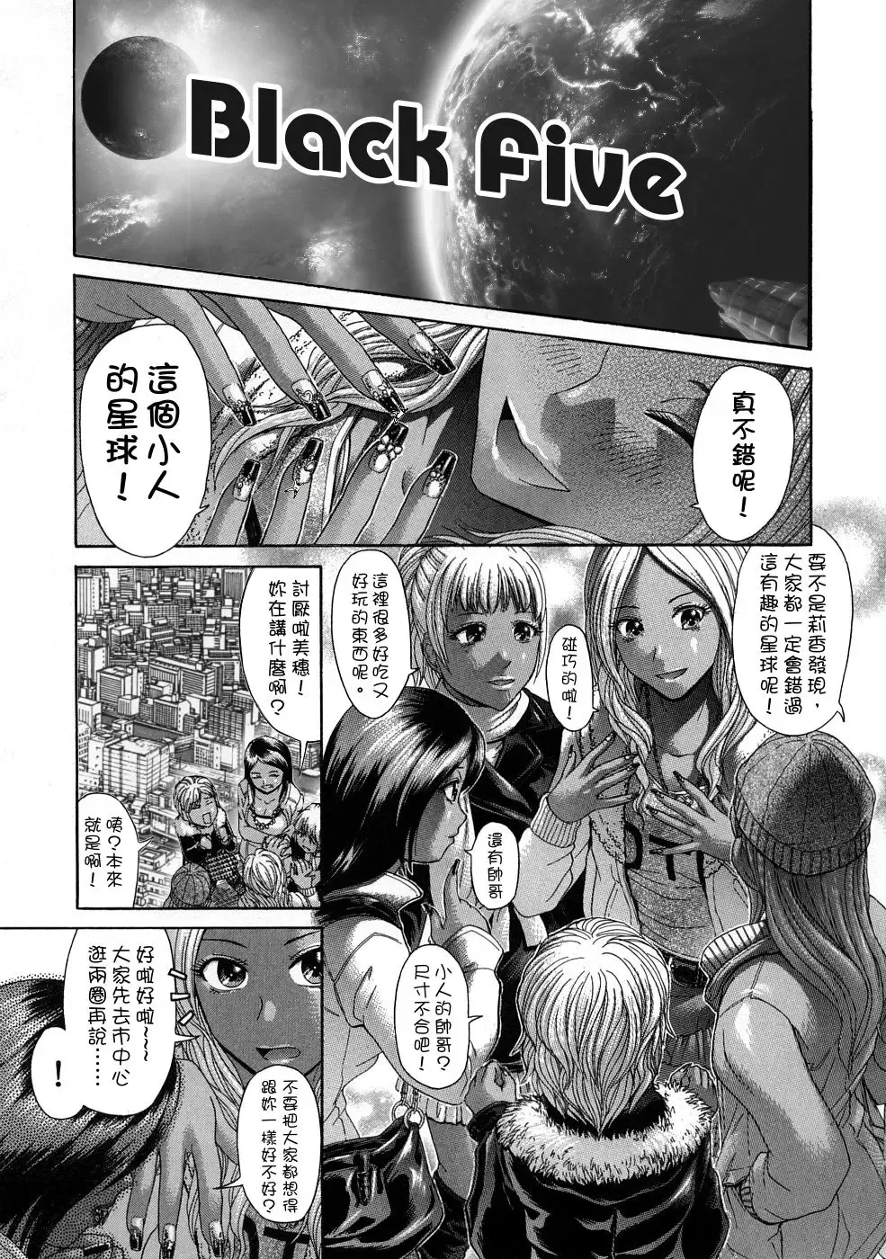 [Collage - Kogaino] Black Five Fhentai - Page 1