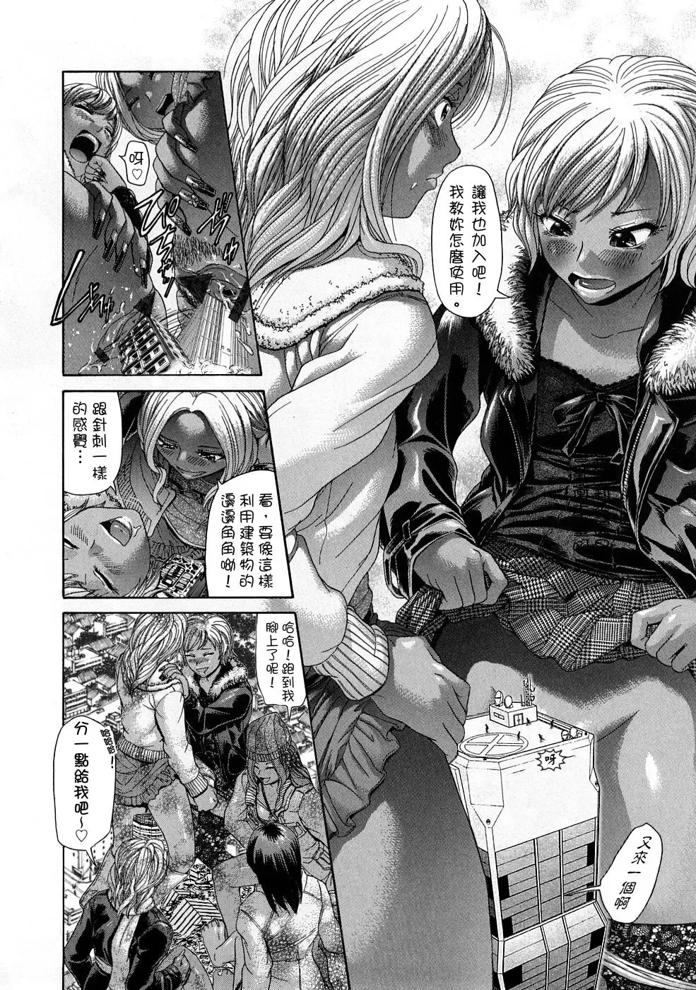 [Collage - Kogaino] Black Five Fhentai - Page 6