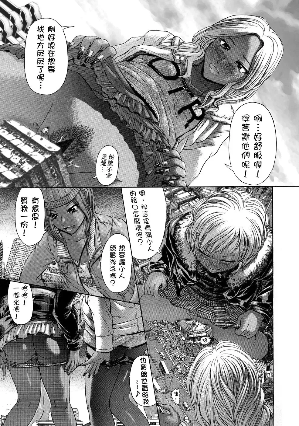 [Collage - Kogaino] Black Five Fhentai - Page 7