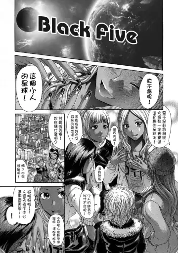 Read [Collage - Kogaino] Black Five - Fhentai