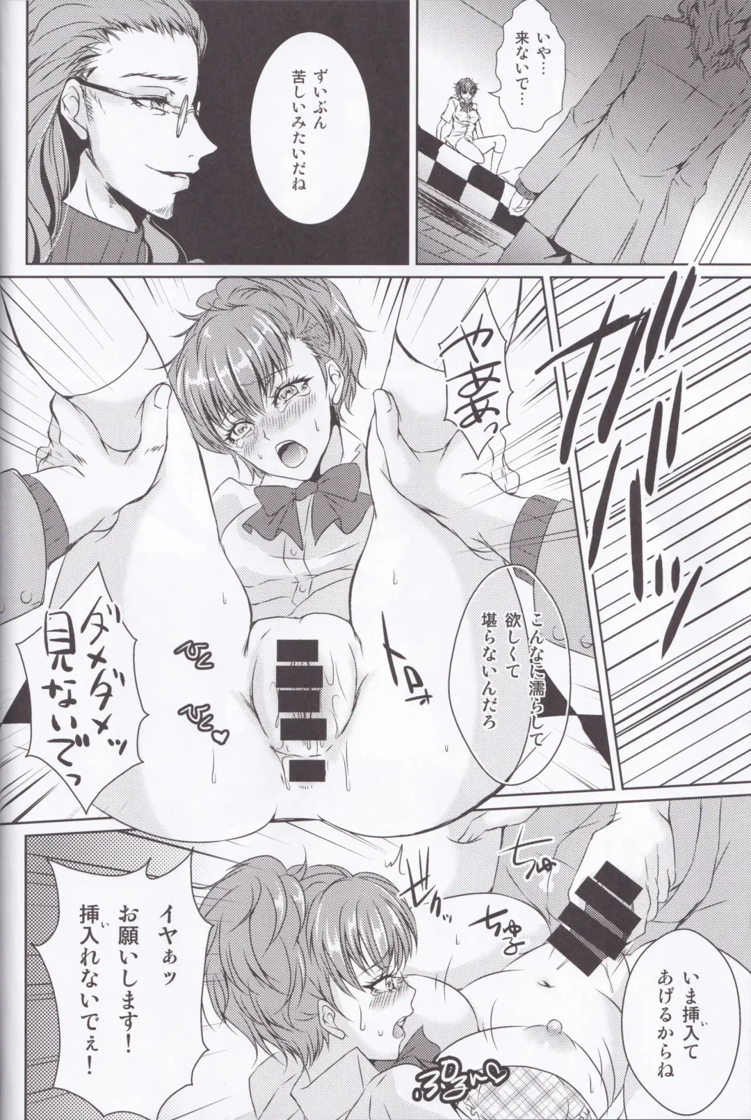 [Soga] Rei Fortune Fhentai - Page 21