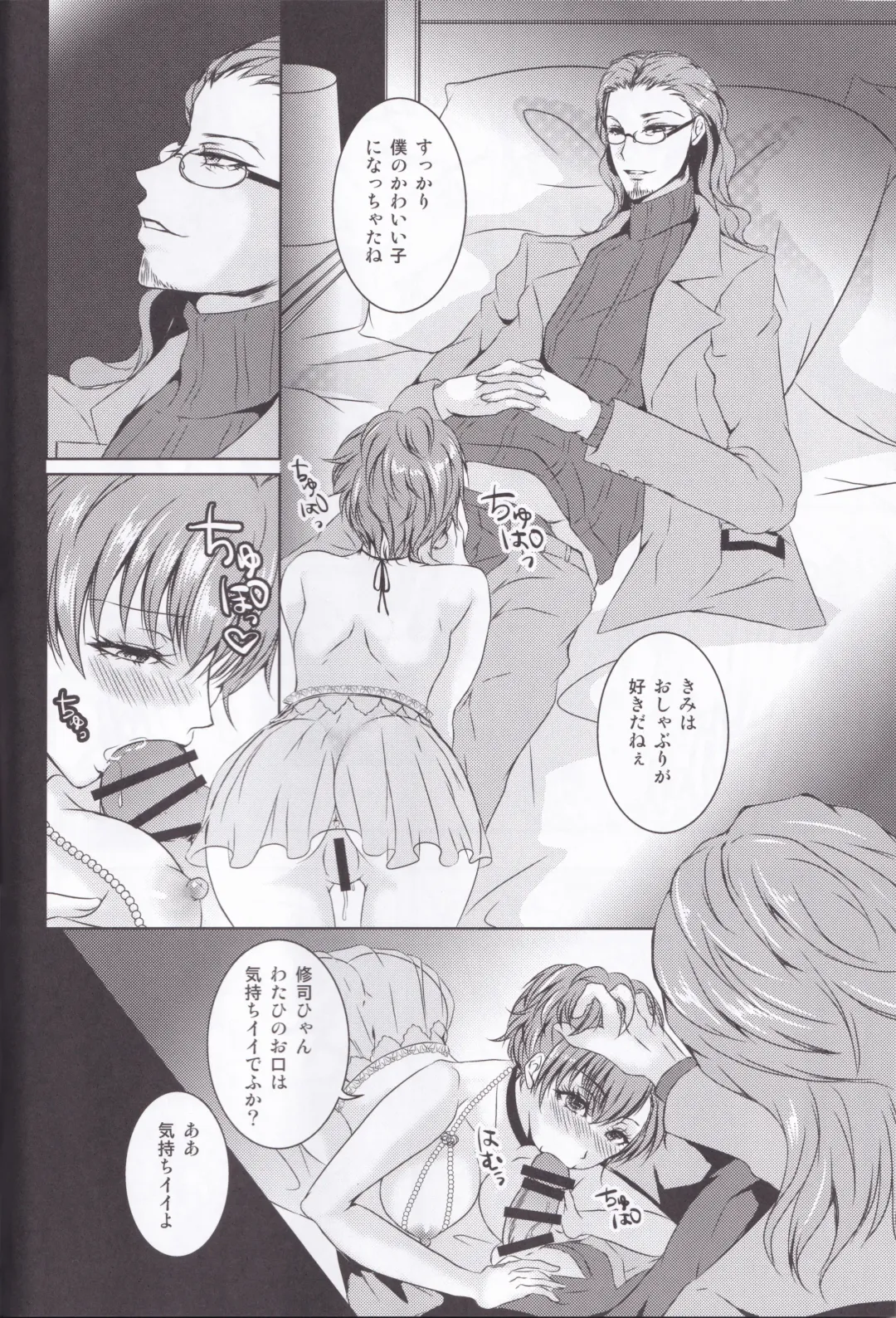 [Soga] Rei Fortune Fhentai - Page 27