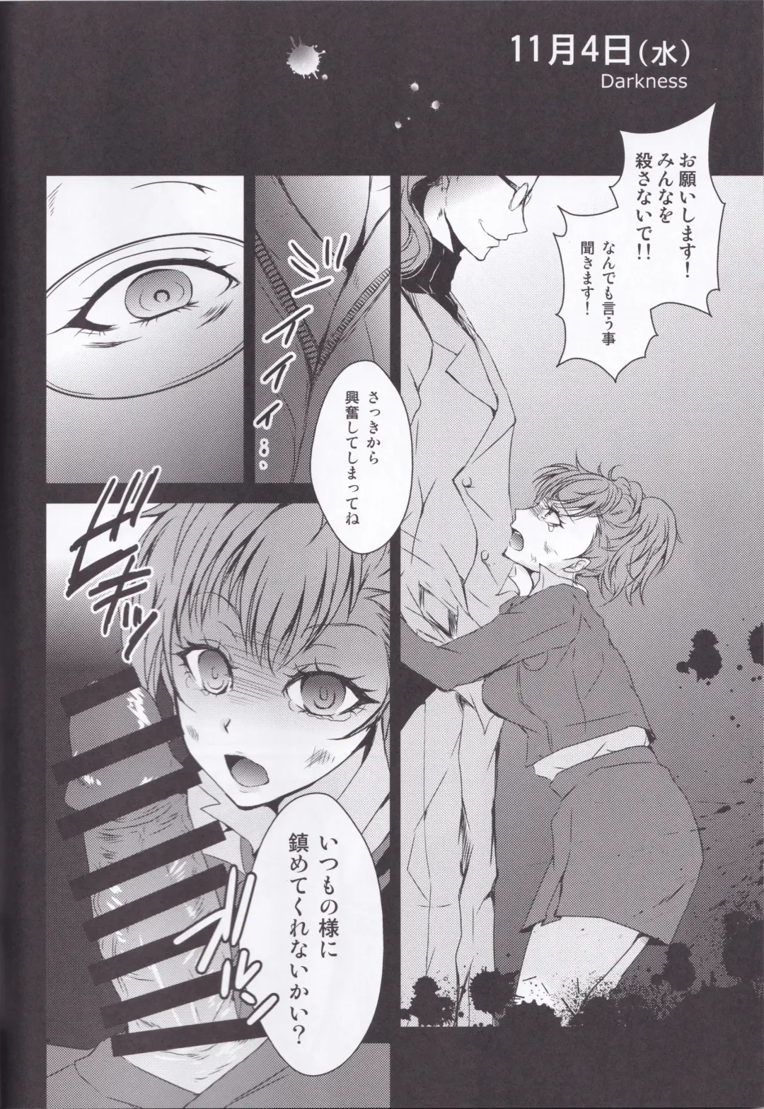 [Soga] Rei Fortune Fhentai - Page 29