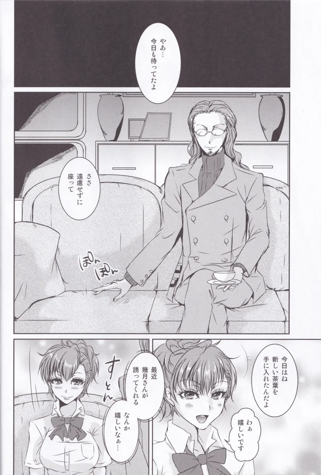 [Soga] Rei Fortune Fhentai - Page 3