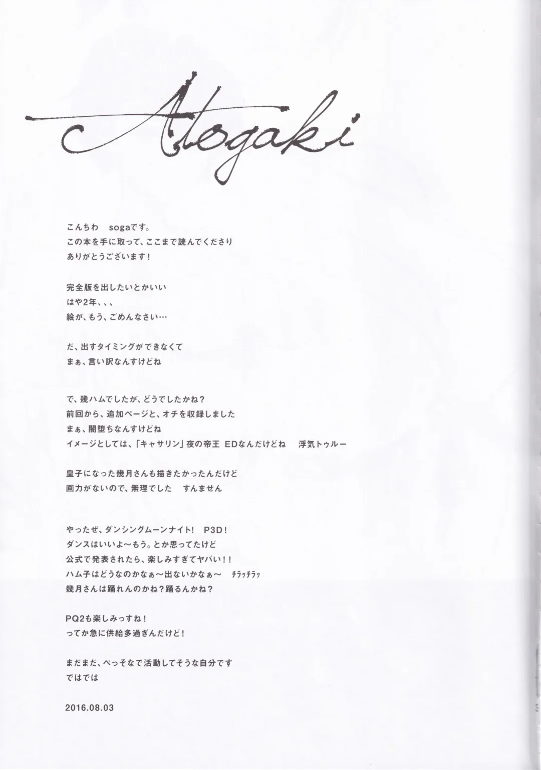 [Soga] Rei Fortune Fhentai - Page 32