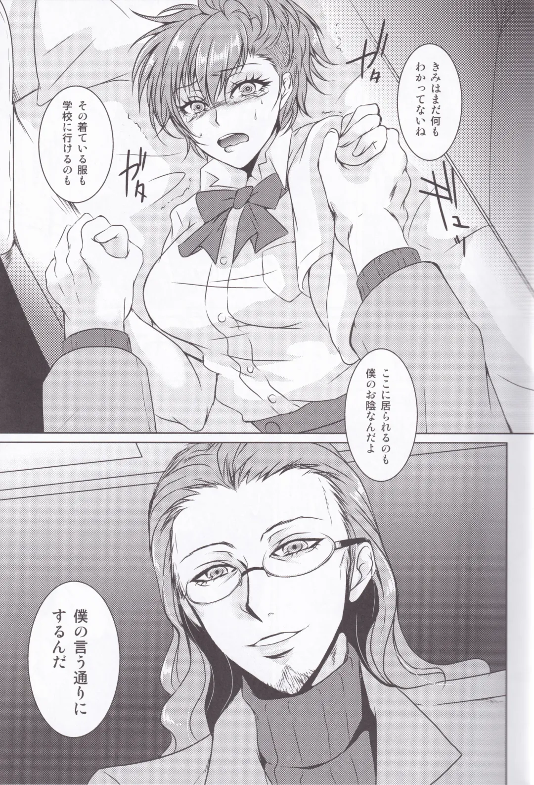 [Soga] Rei Fortune Fhentai - Page 6