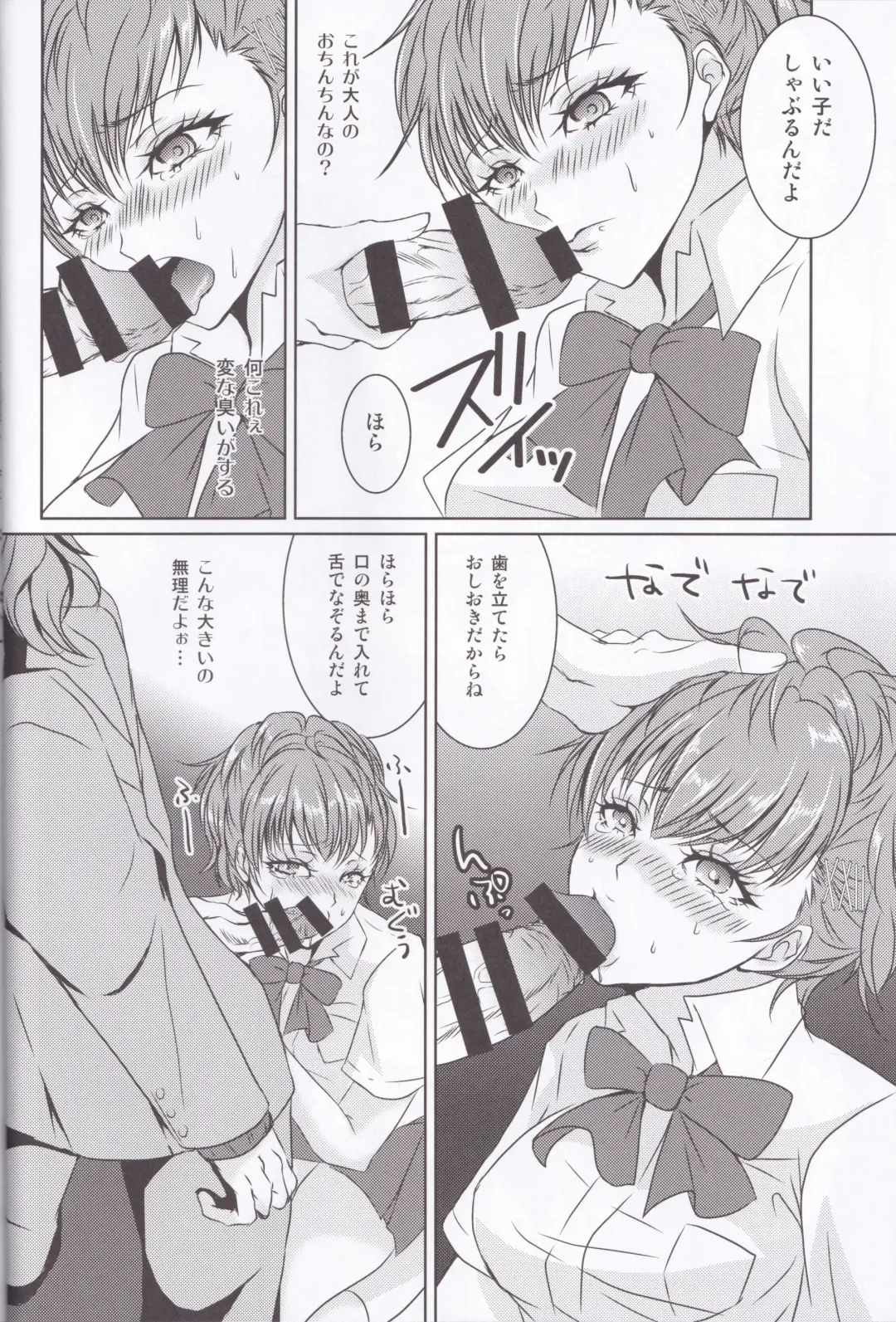 [Soga] Rei Fortune Fhentai - Page 7