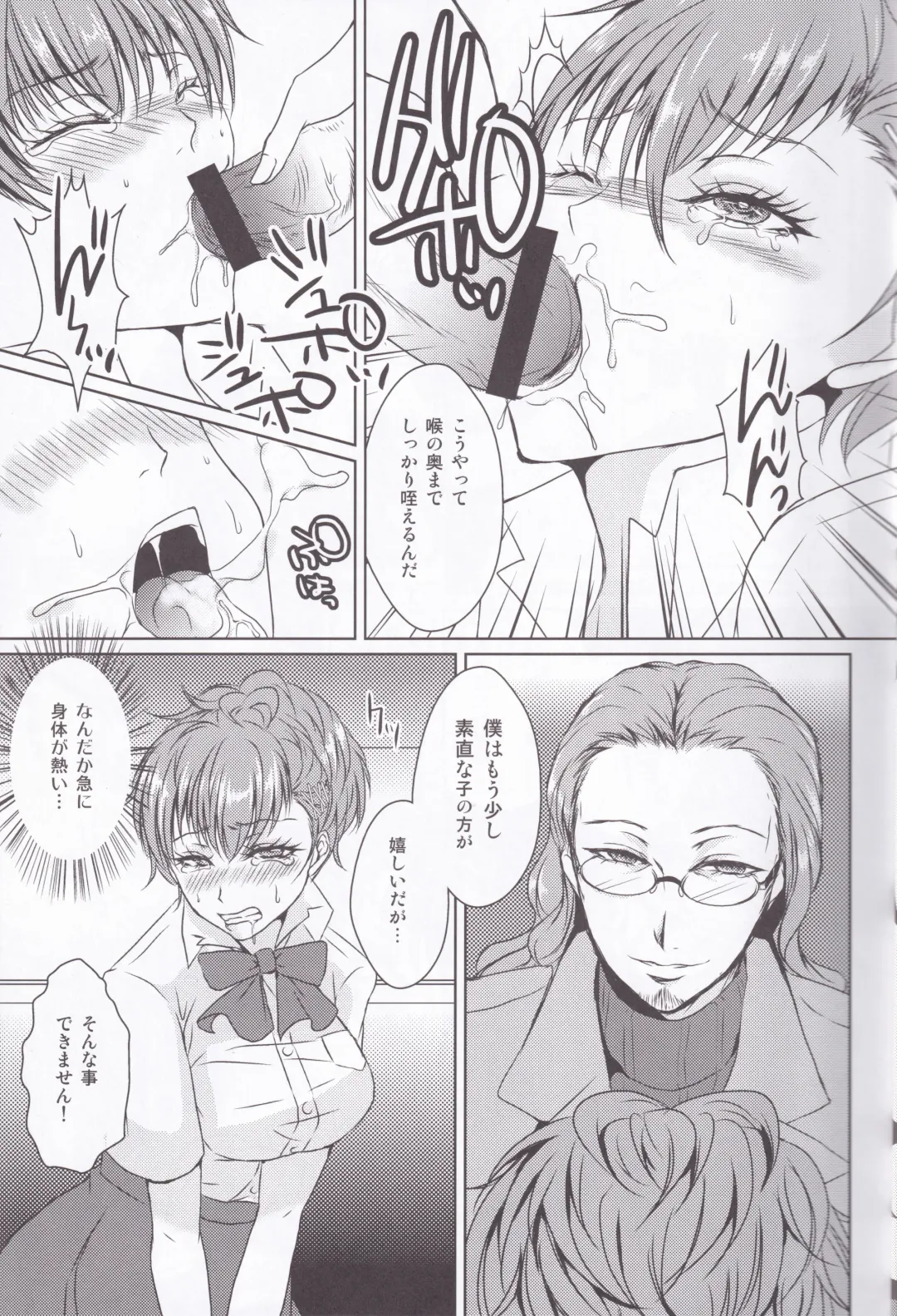 [Soga] Rei Fortune Fhentai - Page 8