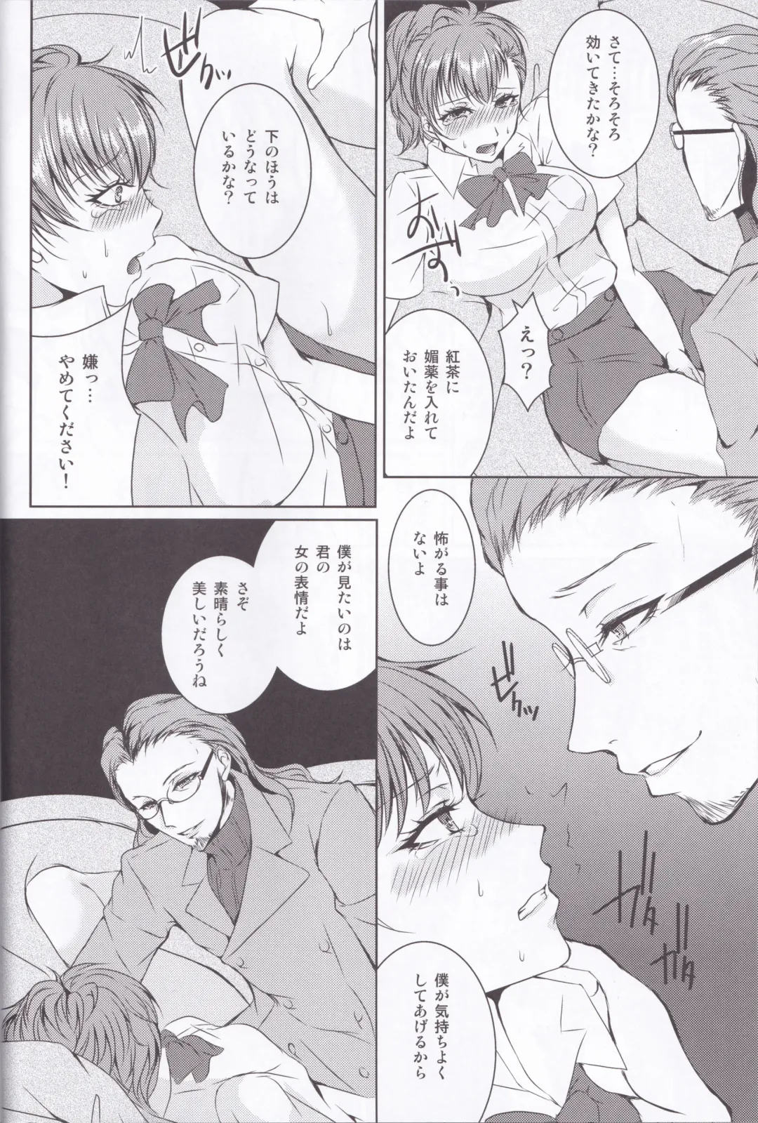 [Soga] Rei Fortune Fhentai - Page 9