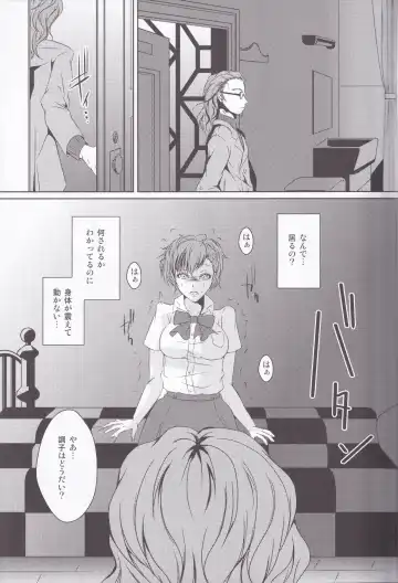 [Soga] Rei Fortune Fhentai - Page 20