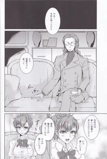 [Soga] Rei Fortune Fhentai - Page 3