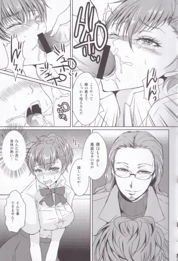 [Soga] Rei Fortune Fhentai - Page 8