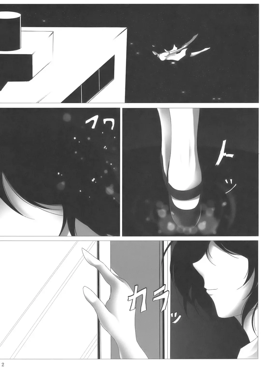 [Reiha] Shameimaru Aya no Homestay Fhentai - Page 4