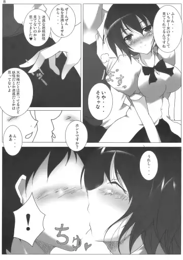 [Reiha] Shameimaru Aya no Homestay Fhentai - Page 10