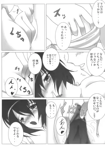 [Reiha] Shameimaru Aya no Homestay Fhentai - Page 15