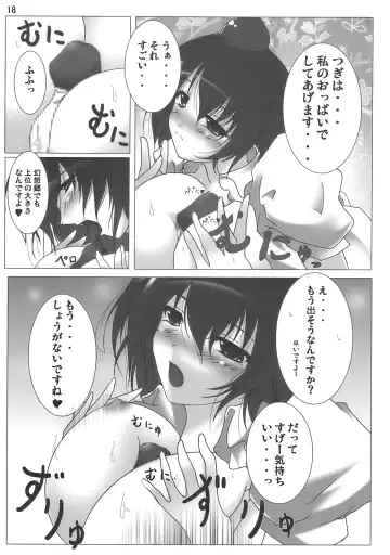 [Reiha] Shameimaru Aya no Homestay Fhentai - Page 20