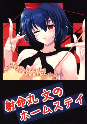 [Reiha] Shameimaru Aya no Homestay Fhentai - Page 30